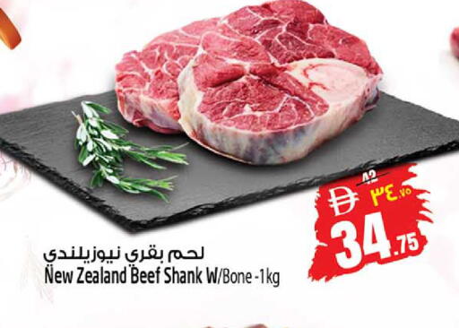 available at سفاري هايبر ماركت in الإمارات العربية المتحدة , الامارات - رَأْس ٱلْخَيْمَة