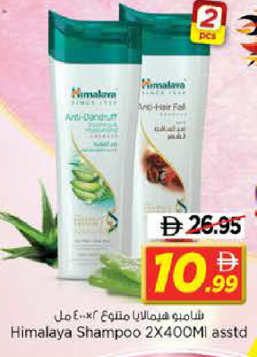 available at نستو هايبرماركت in الإمارات العربية المتحدة , الامارات - الشارقة / عجمان