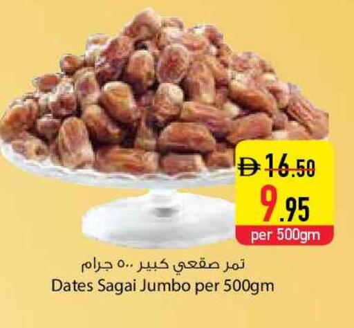 available at السفير ماركت in الإمارات العربية المتحدة , الامارات - رَأْس ٱلْخَيْمَة