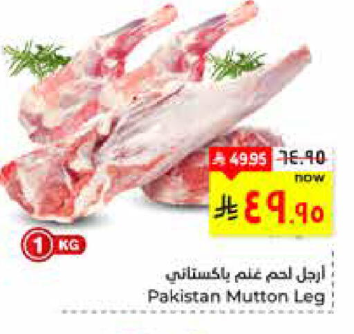 available at هايبر الوفاء in مملكة العربية السعودية, السعودية, سعودية - الأحساء‎