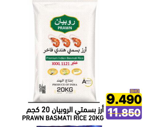 available at رامــز in البحرين