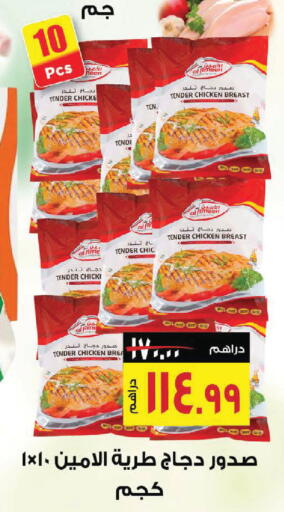 available at نستو هايبرماركت in الإمارات العربية المتحدة , الامارات - رَأْس ٱلْخَيْمَة