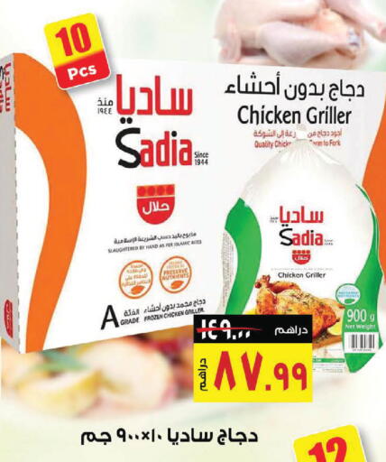 available at نستو هايبرماركت in الإمارات العربية المتحدة , الامارات - رَأْس ٱلْخَيْمَة