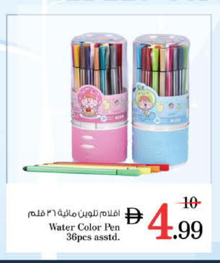 available at نستو هايبرماركت in الإمارات العربية المتحدة , الامارات - الشارقة / عجمان