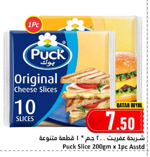 available at دانة هايبرماركت in قطر - الريان