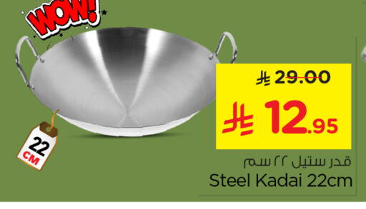available at Nesto in KSA, Saudi Arabia, Saudi - Riyadh