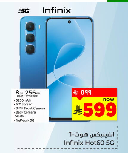 available at هايبر الوفاء in مملكة العربية السعودية, السعودية, سعودية - المنطقة الشرقية