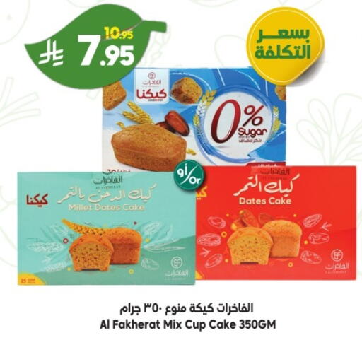 available at Dukan in KSA, Saudi Arabia, Saudi - Mecca