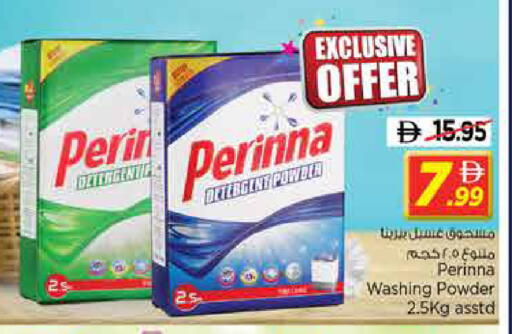 available at نستو هايبرماركت in الإمارات العربية المتحدة , الامارات - الشارقة / عجمان