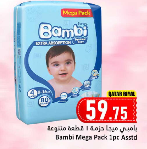 available at دانة هايبرماركت in قطر - الوكرة