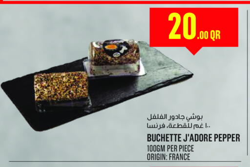 Pepper available at مونوبريكس in قطر - أم صلال