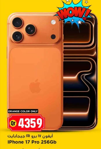 Orange available at مرزا هايبرماركت in قطر - أم صلال