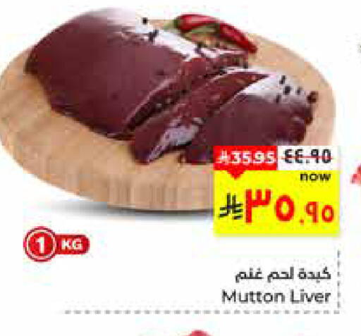 available at هايبر الوفاء in مملكة العربية السعودية, السعودية, سعودية - الأحساء‎