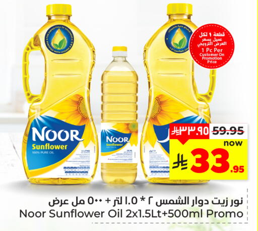 available at Hyper Al Wafa in KSA, Saudi Arabia, Saudi - Dammam