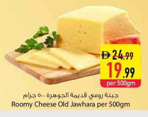 available at Safeer Market in UAE - Fujairah