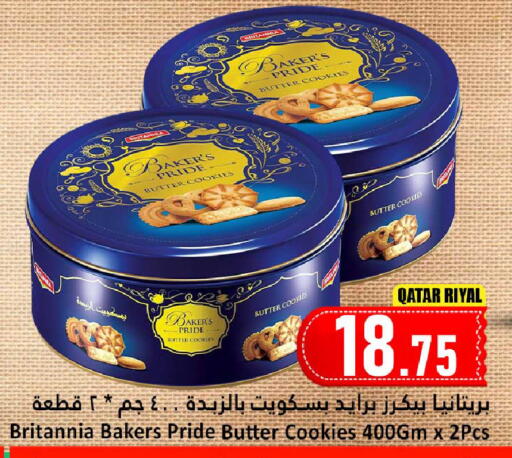 available at دانة هايبرماركت in قطر - الخور