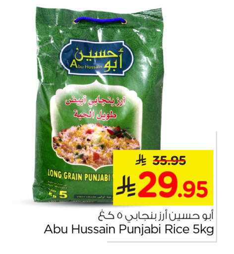 available at Nesto in KSA, Saudi Arabia, Saudi - Al Khobar