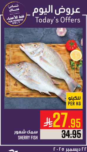 available at Abraj Hypermarket in KSA, Saudi Arabia, Saudi - Mecca