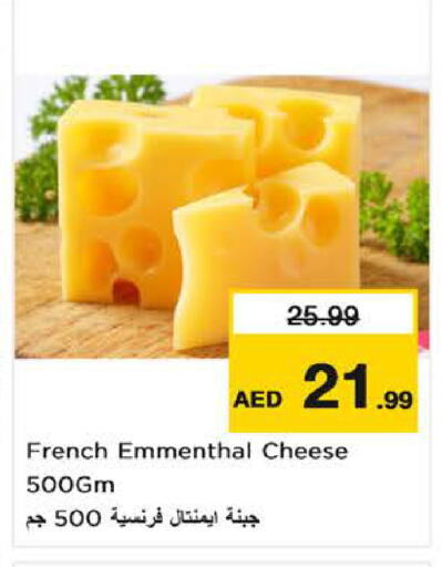 available at نستو هايبرماركت in الإمارات العربية المتحدة , الامارات - ٱلْفُجَيْرَة‎