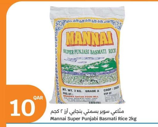 available at سيتي هايبرماركت in قطر - الريان