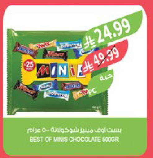 available at المزرعة in مملكة العربية السعودية, السعودية, سعودية - عرعر