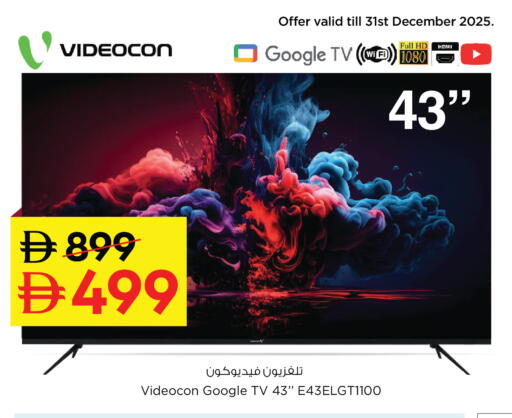 available at نستو هايبرماركت in الإمارات العربية المتحدة , الامارات - رَأْس ٱلْخَيْمَة