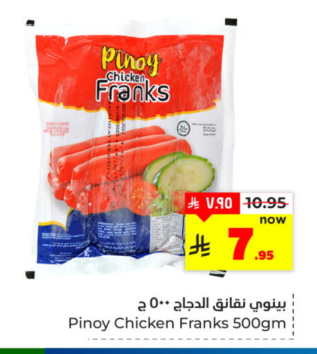 available at هايبر الوفاء in مملكة العربية السعودية, السعودية, سعودية - المنطقة الشرقية