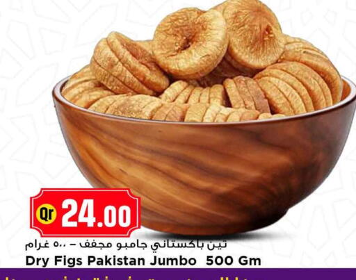 available at مرزا هايبرماركت in قطر - أم صلال