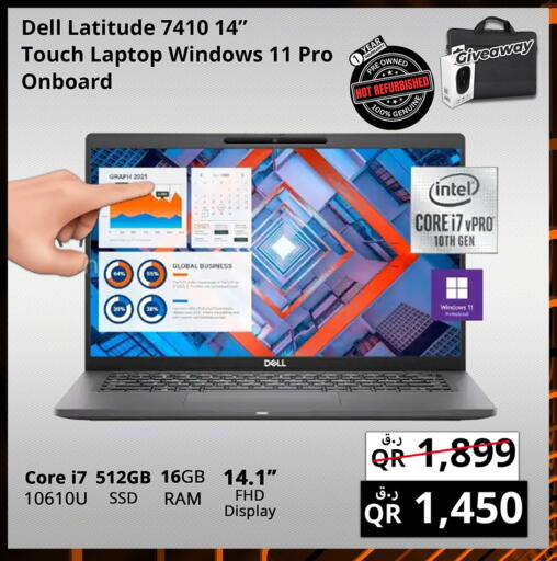 available at برستيج كمبيوتر in قطر - الدوحة