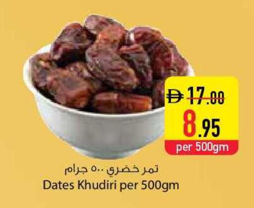 available at Safeer Market in UAE - Al Ain