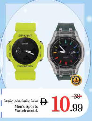 available at نستو هايبرماركت in الإمارات العربية المتحدة , الامارات - الشارقة / عجمان