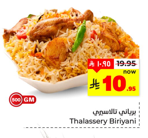 available at Hyper Al Wafa in KSA, Saudi Arabia, Saudi - Dammam