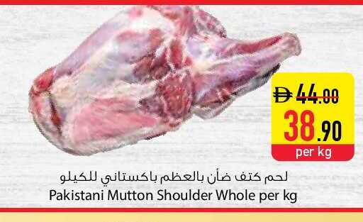 available at السفير ماركت in الإمارات العربية المتحدة , الامارات - ٱلْفُجَيْرَة‎