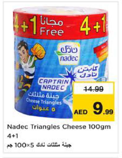 available at نستو هايبرماركت in الإمارات العربية المتحدة , الامارات - الشارقة / عجمان