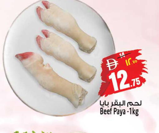 available at سفاري هايبر ماركت in الإمارات العربية المتحدة , الامارات - رَأْس ٱلْخَيْمَة