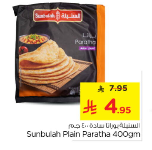 available at نستو in مملكة العربية السعودية, السعودية, سعودية - الخرج