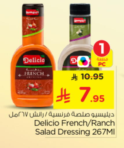 available at نستو in مملكة العربية السعودية, السعودية, سعودية - الخرج