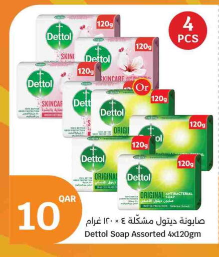 available at سيتي هايبرماركت in قطر - الريان