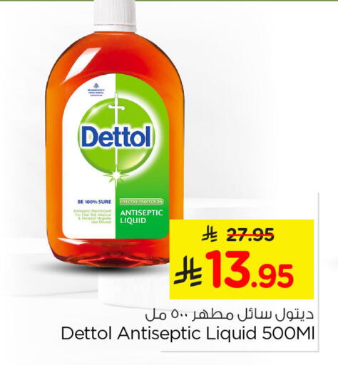 available at نستو in مملكة العربية السعودية, السعودية, سعودية - المنطقة الشرقية