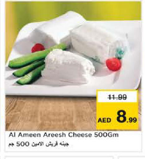 available at Nesto Hypermarket in UAE - Dubai