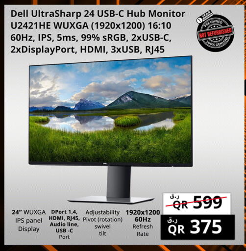 available at برستيج كمبيوتر in قطر - الشحانية