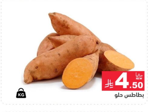 available at أسواق رامز in مملكة العربية السعودية, السعودية, سعودية - الرياض