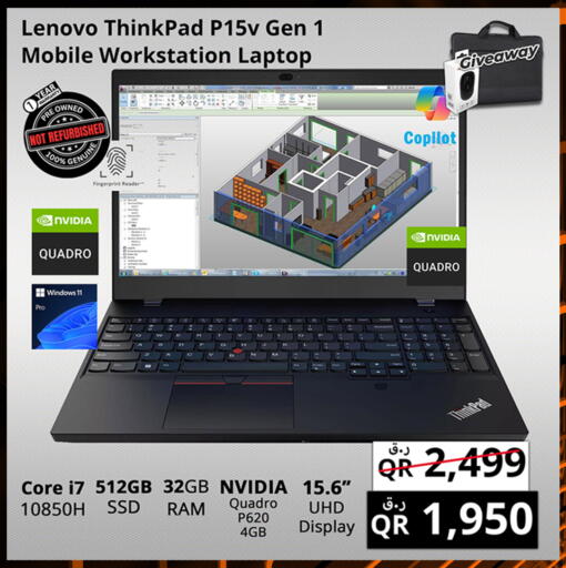 available at برستيج كمبيوتر in قطر - الدوحة