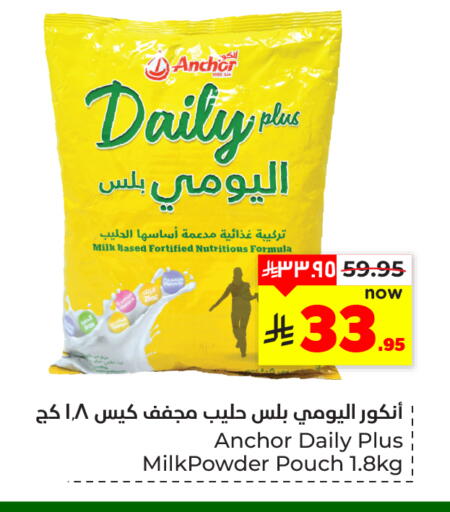 available at هايبر الوفاء in مملكة العربية السعودية, السعودية, سعودية - المنطقة الشرقية