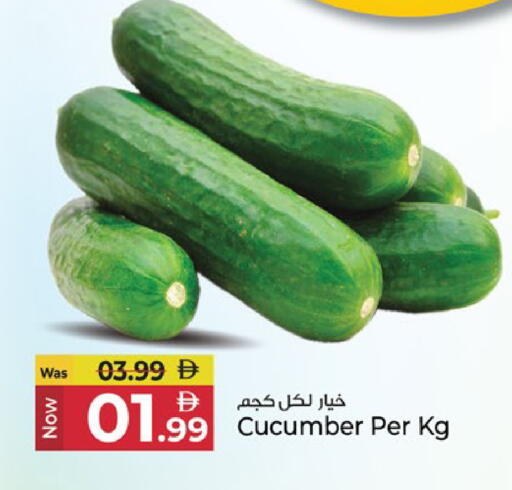 Cucumber available at كنز هايبرماركت in الإمارات العربية المتحدة , الامارات - الشارقة / عجمان