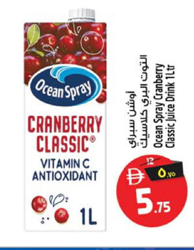 Cranberry available at سفاري هايبرماركت in الإمارات العربية المتحدة , الامارات - دبي