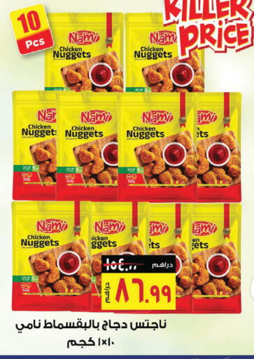 available at نستو هايبرماركت in الإمارات العربية المتحدة , الامارات - رَأْس ٱلْخَيْمَة