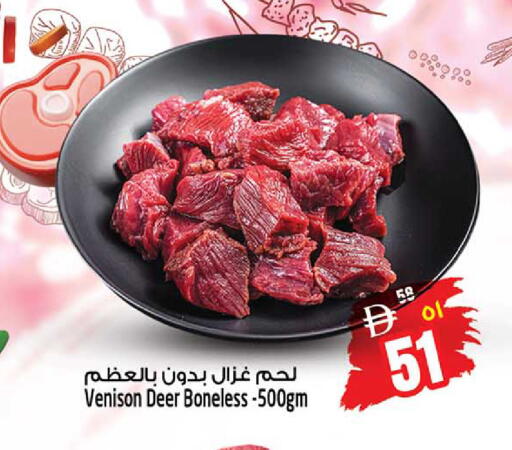 available at سفاري هايبر ماركت in الإمارات العربية المتحدة , الامارات - رَأْس ٱلْخَيْمَة