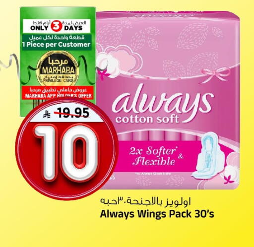 available at Al Madina Hypermarket in KSA, Saudi Arabia, Saudi - Riyadh