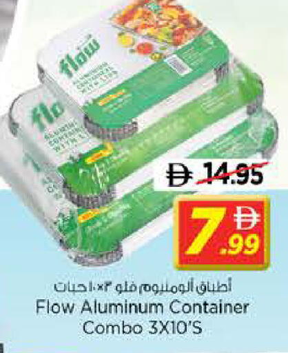 available at نستو هايبرماركت in الإمارات العربية المتحدة , الامارات - الشارقة / عجمان